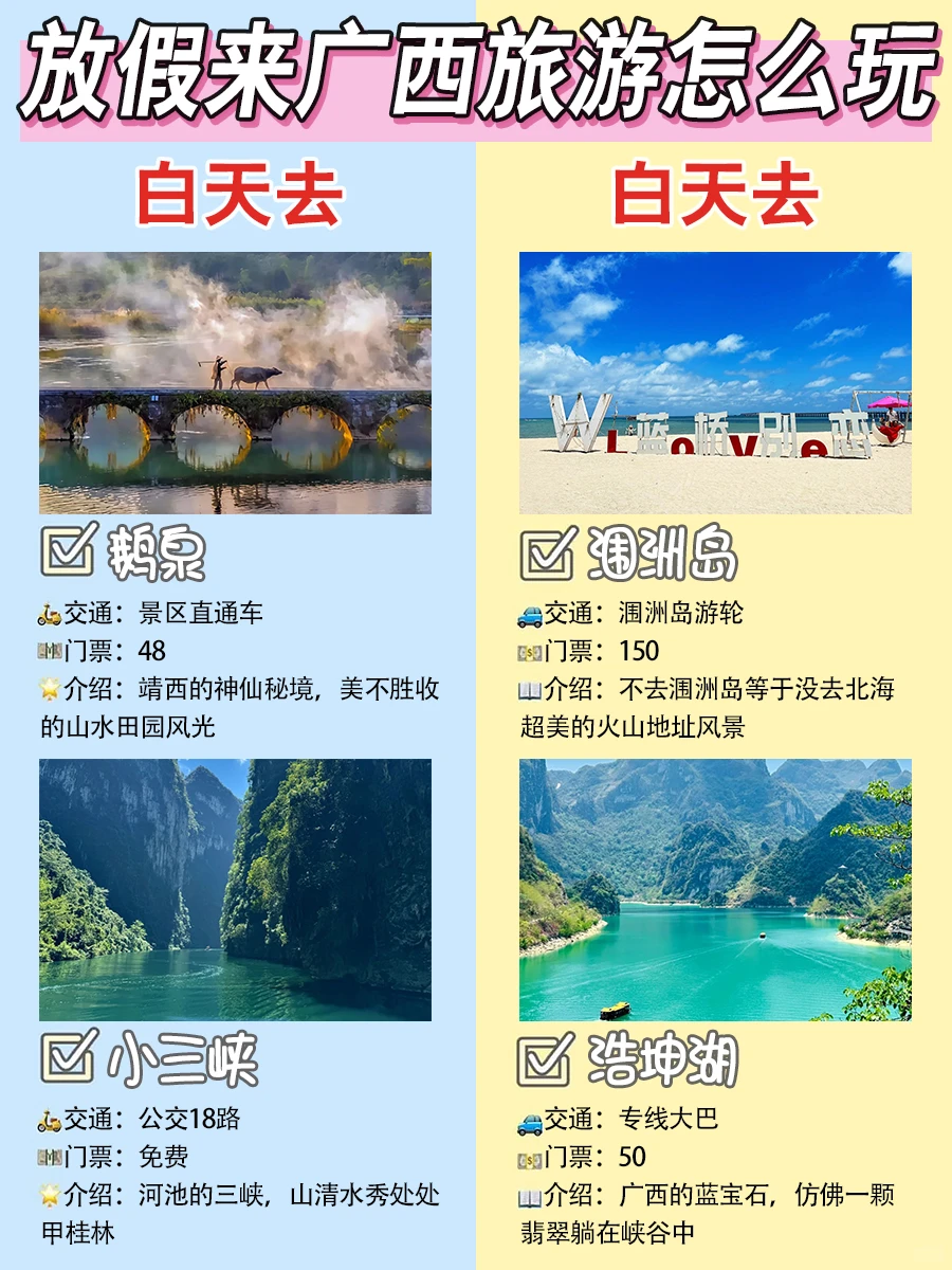 放假来重庆玩｜热门景点白天去🆚晚上去！