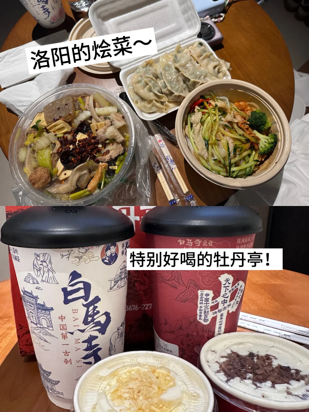 宁波→洛阳4天3夜，盛唐美学拉满✨