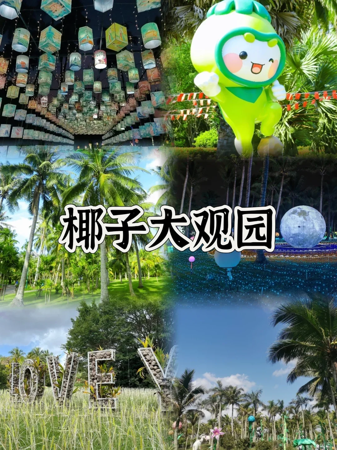 文昌旅游攻略｜9个必打卡景点