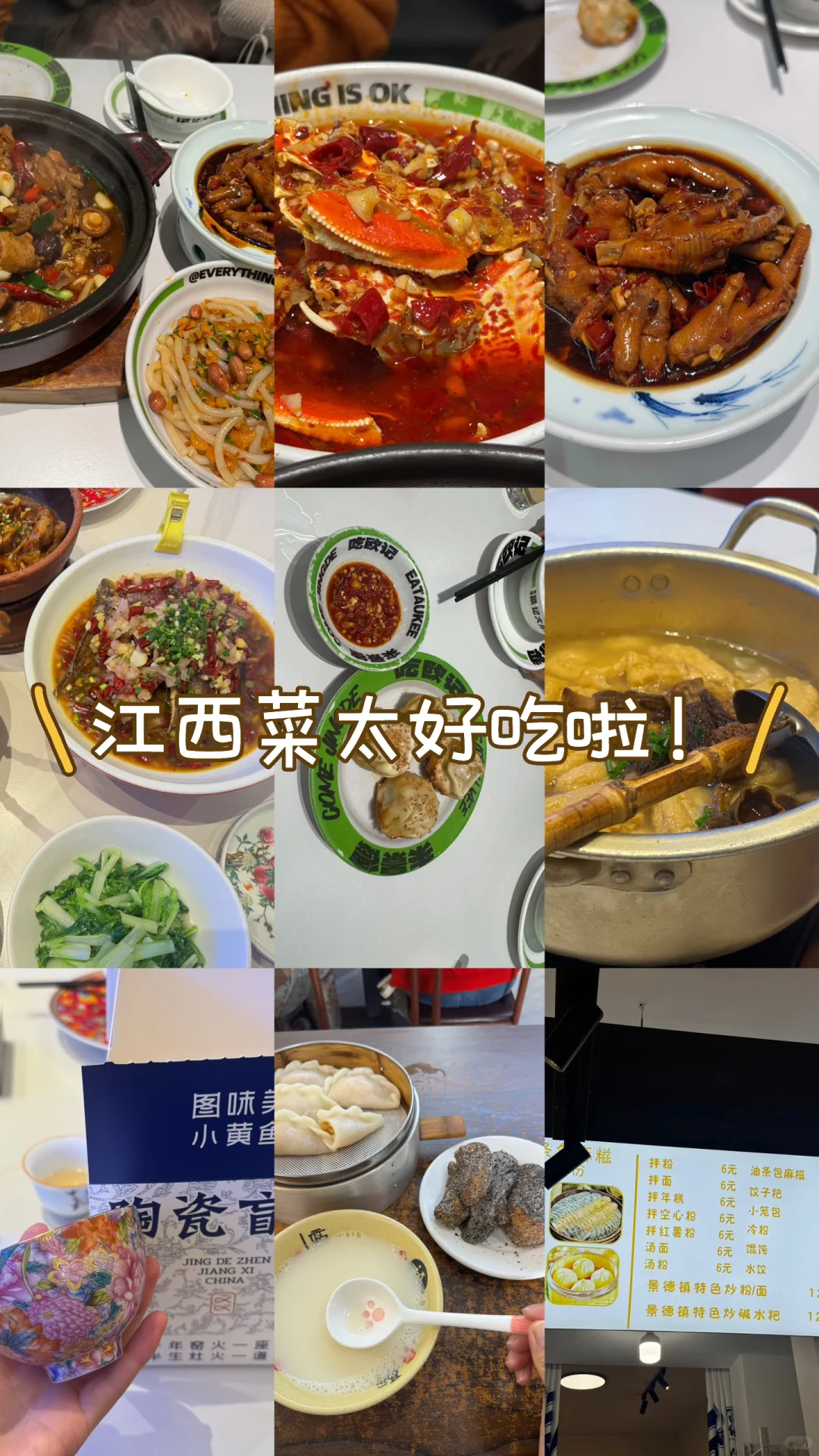 10月～11月，淡季景德镇3天2晚P人怎么玩