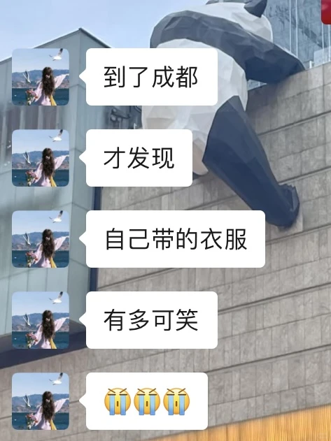 12-1月准备来成都的姐妹 千万注意!!