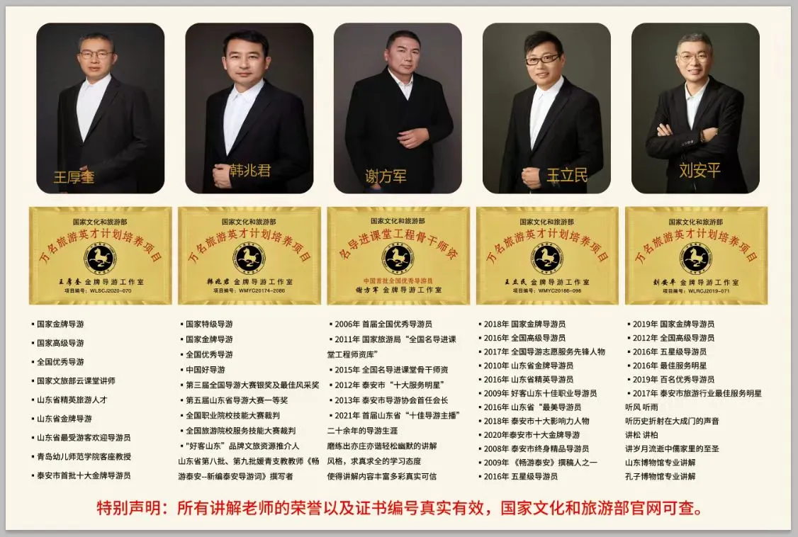 曲阜三孔景区讲解｜孔府孔庙预约攻略