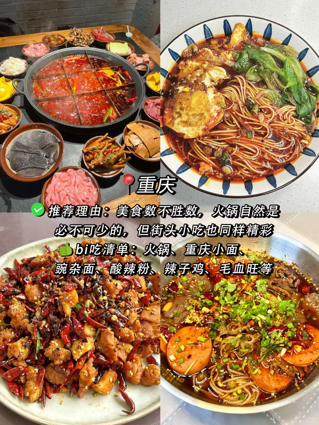 强烈推荐‼️国内9⃣️个适合纯吃穷游的城市