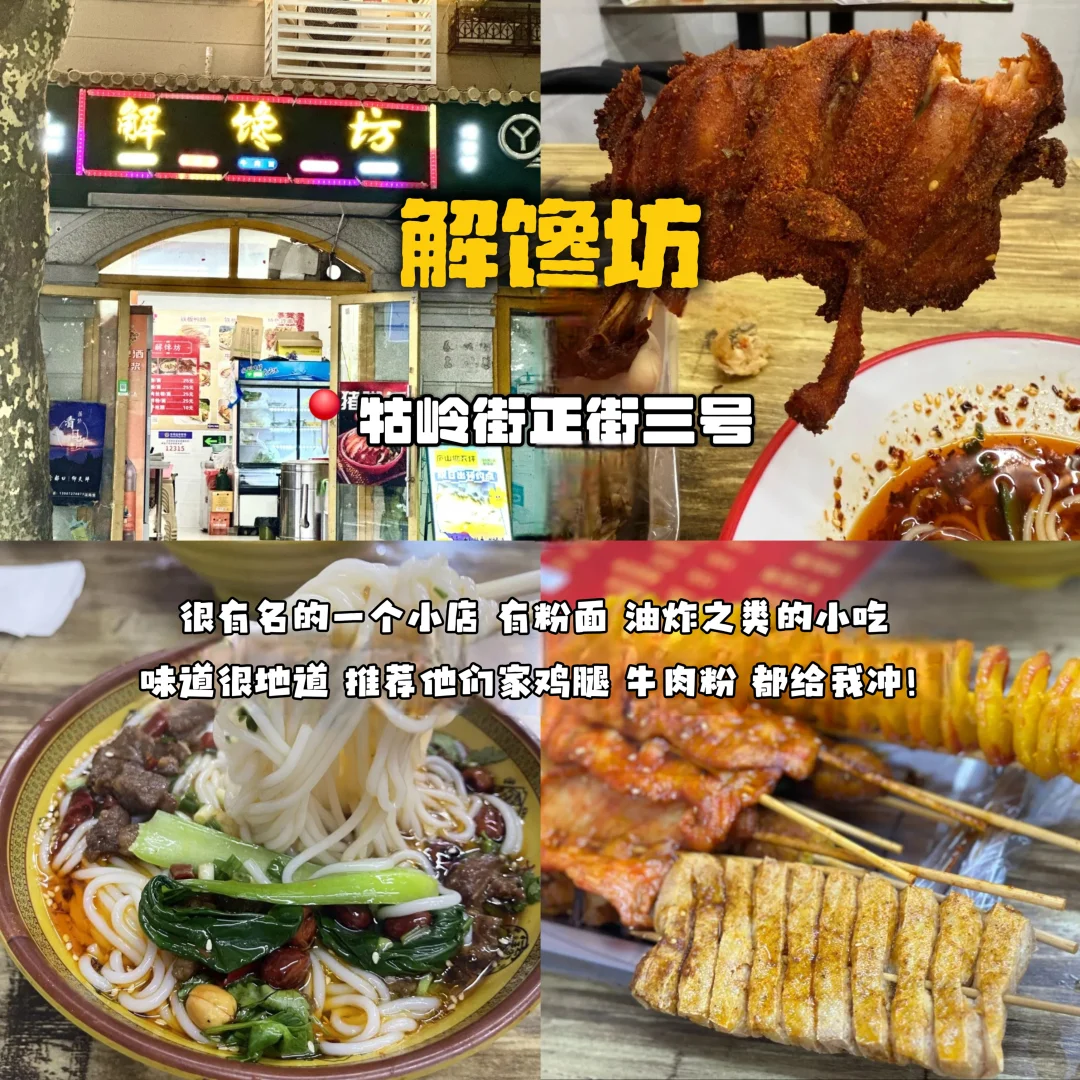 九江庐山旅游一定要吃的9家美食推荐!