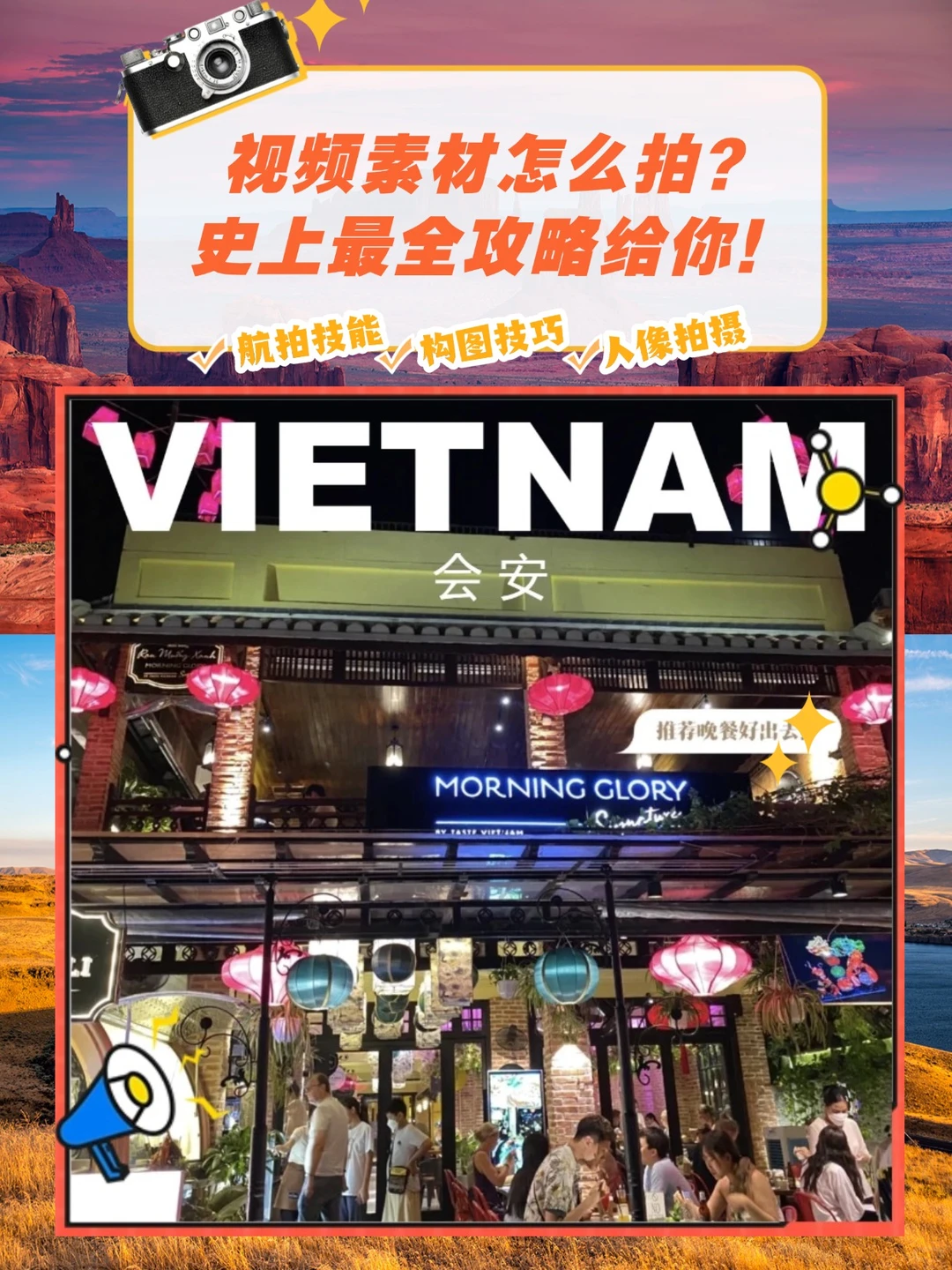 越南会安旅游攻略图