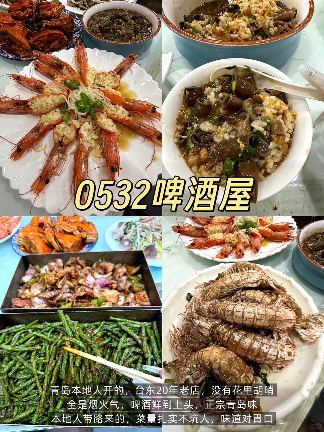 青岛📍两日游丨保姆级不走回头路逛吃攻略