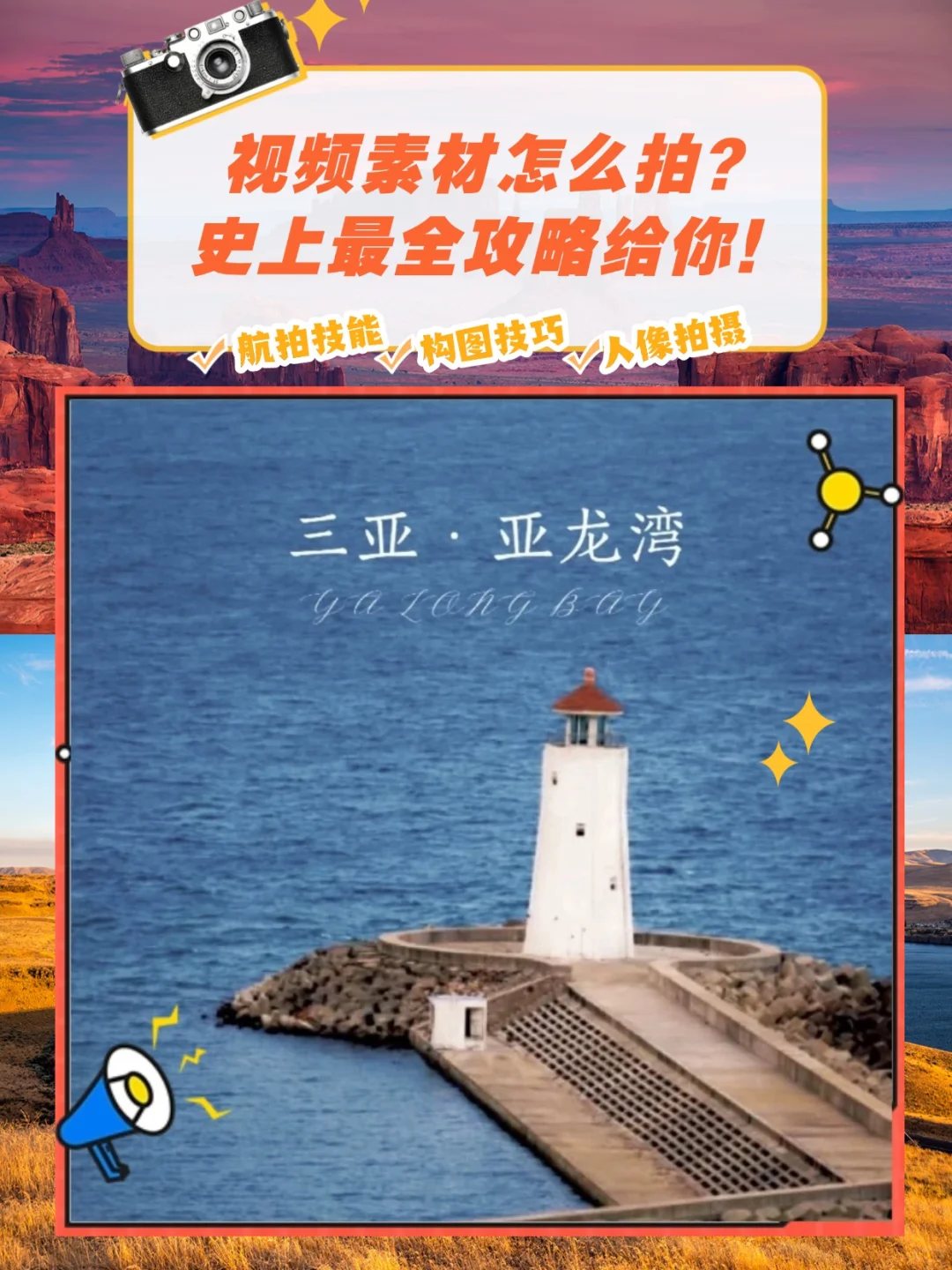 海南三亚亚龙湾