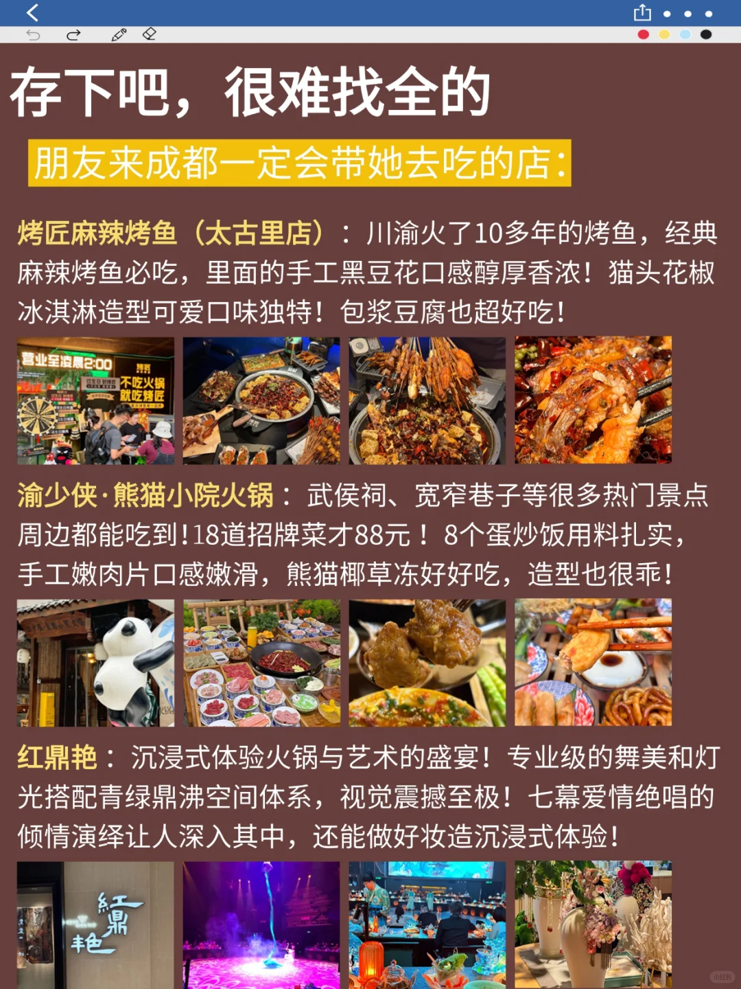 成都已回🥺11-12月去成都需慎重考虑