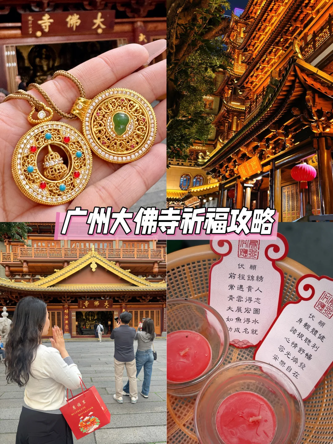 广州旅游！大佛寺打卡攻略！