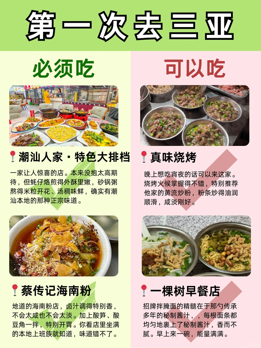 11-12月三亚旅游攻略‼️小白直接抄作业！