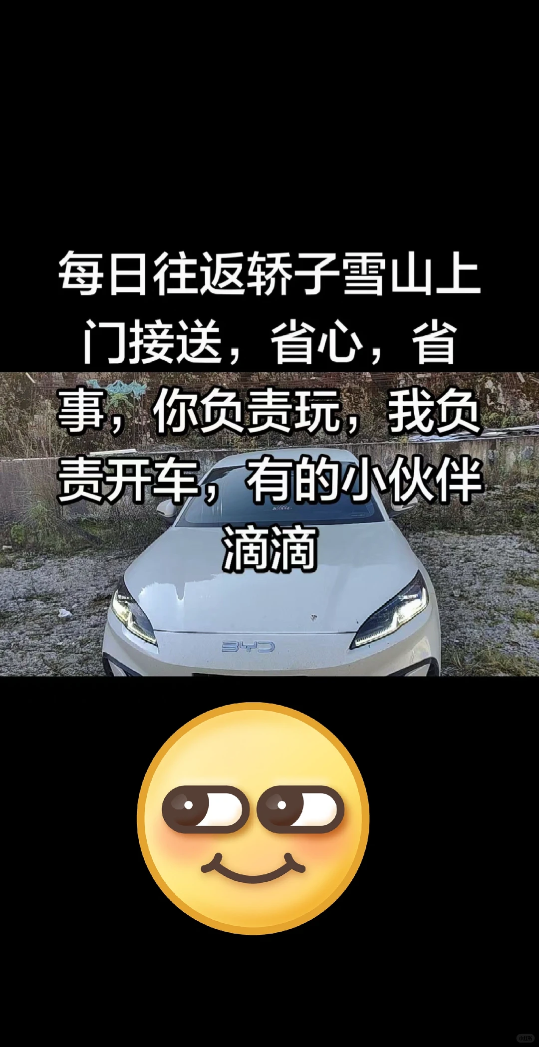 景区门票内部价，快来爬雪山吧