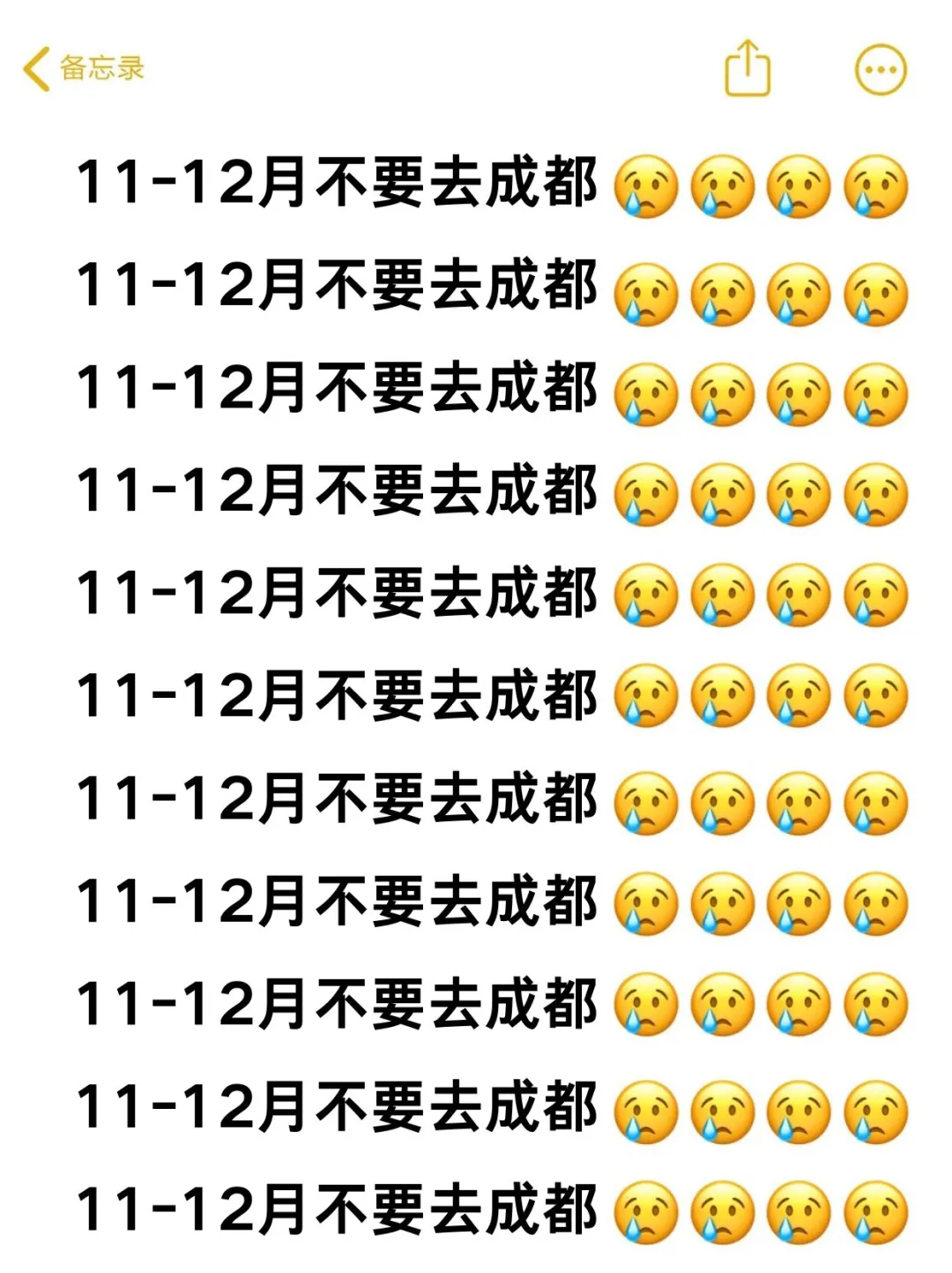 送给11-12月来成都的姐妹😭超全避雷