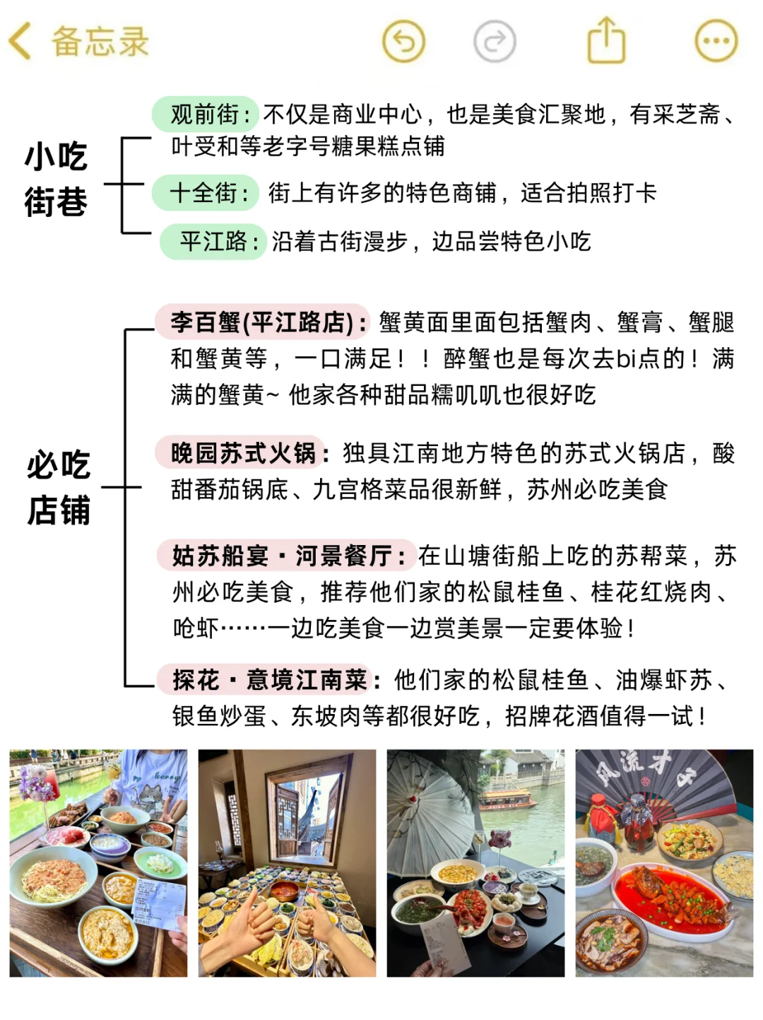 苏州会惩罚每一个不提前予约的人……