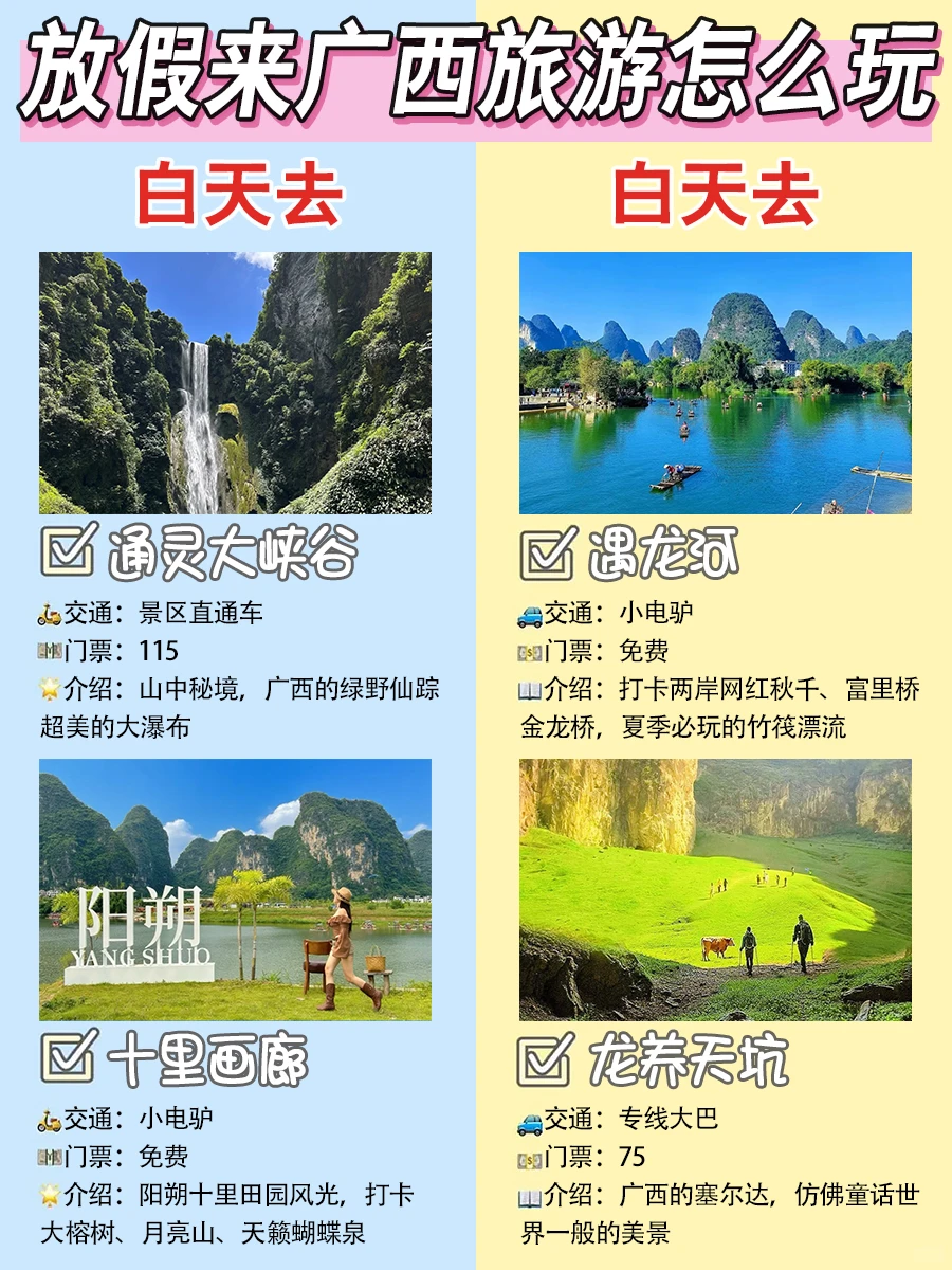 放假来重庆玩｜热门景点白天去🆚晚上去！