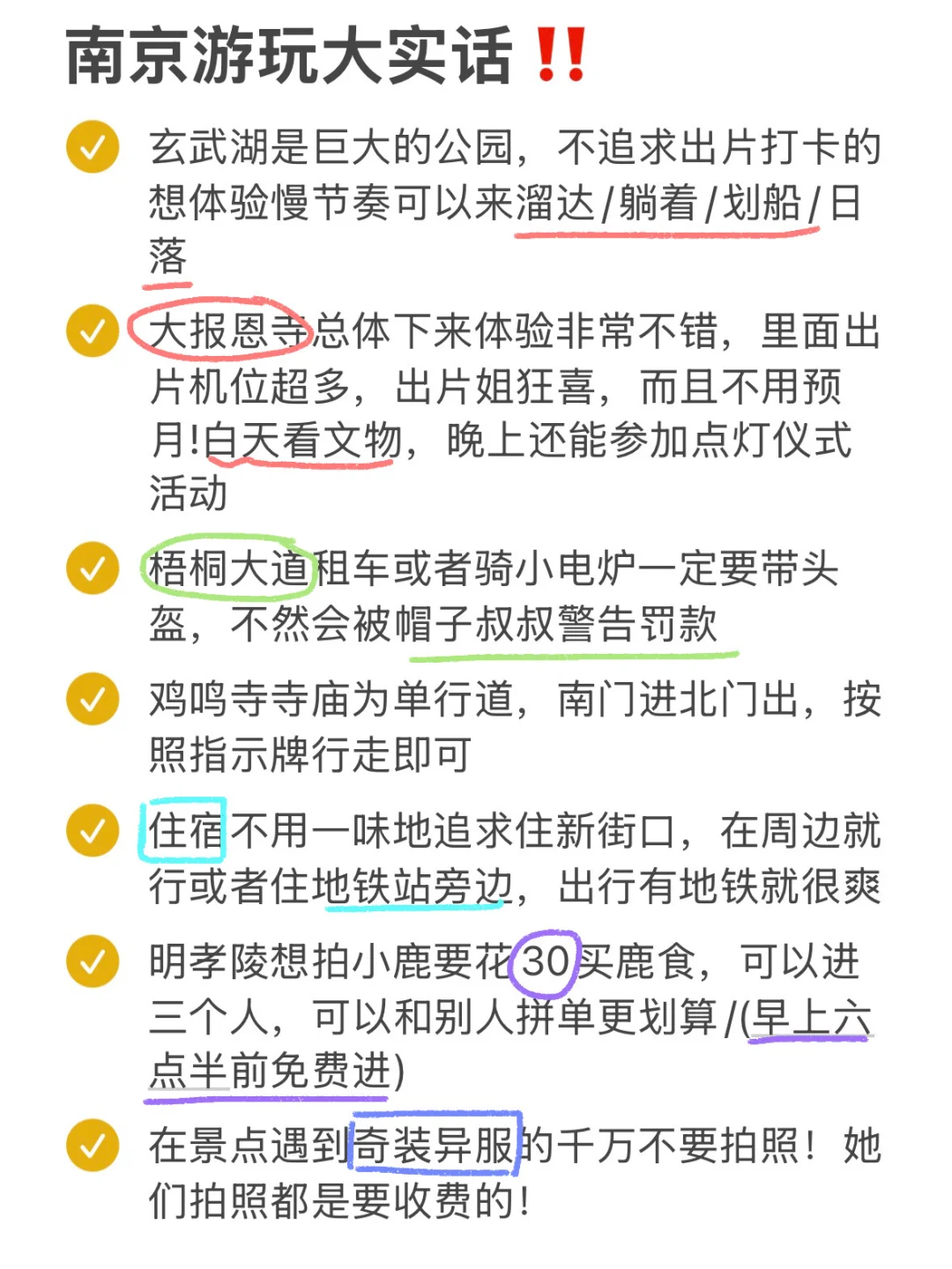 📍11.25南京已回😭😭说点大实话…！