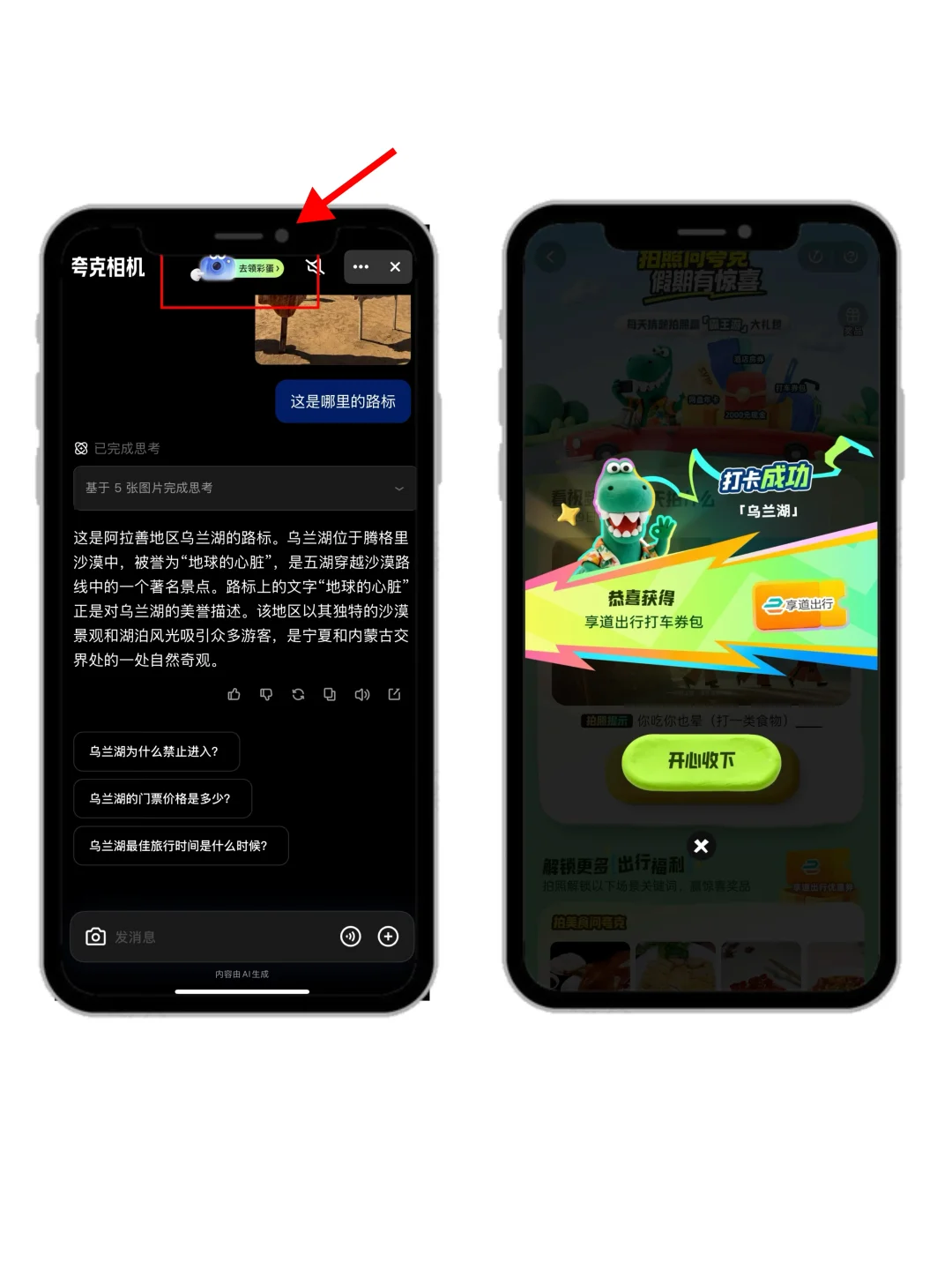 如果地球有心脏，那一定是在这里！
