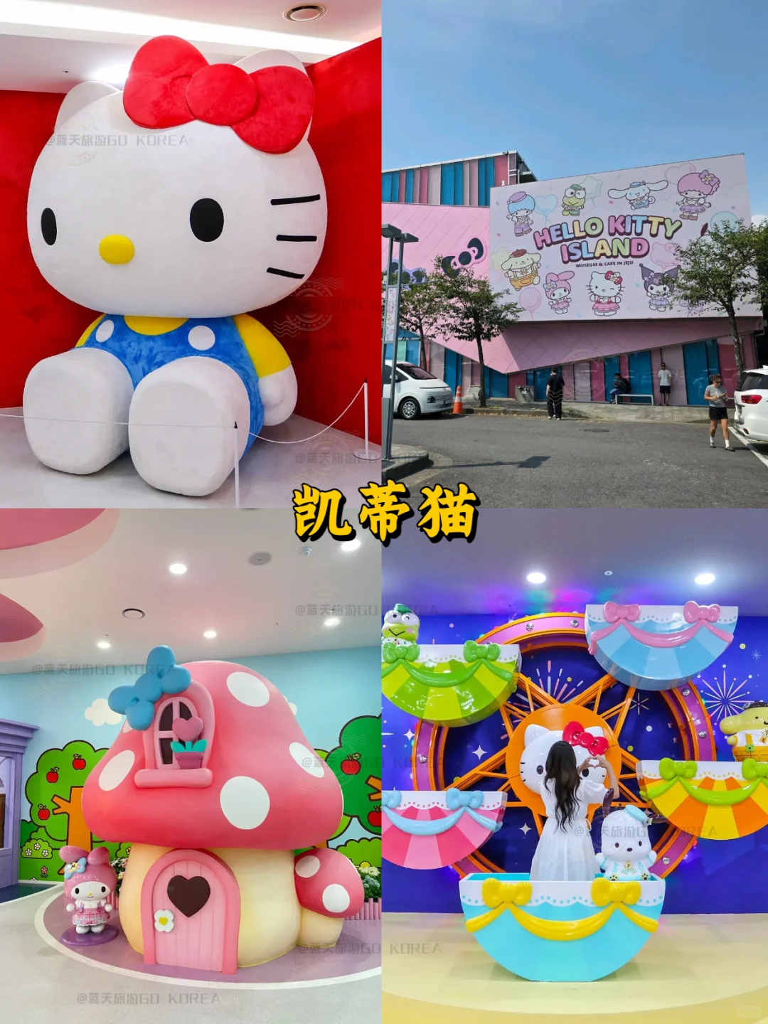 懒人必看❗️纯干货不绕路✅济州岛攻略