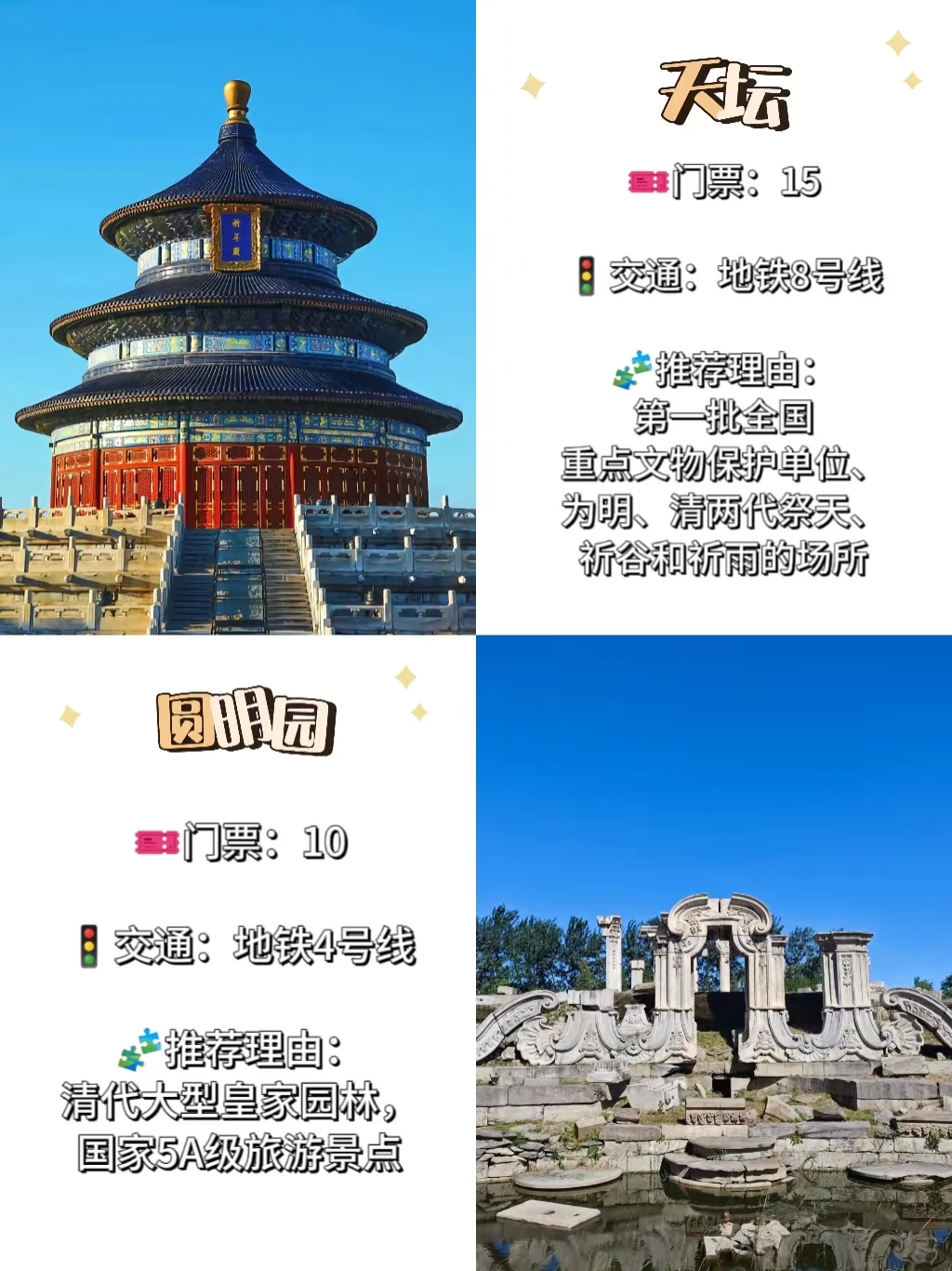 这九大景点，你都去过吗？