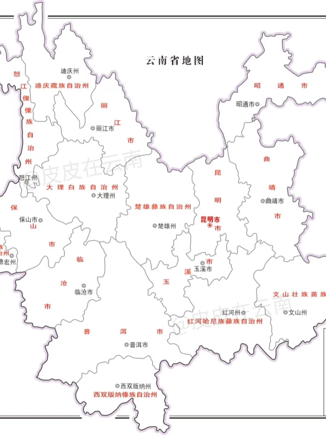 还分不清怎么玩云南吗？看这篇就够了（全）