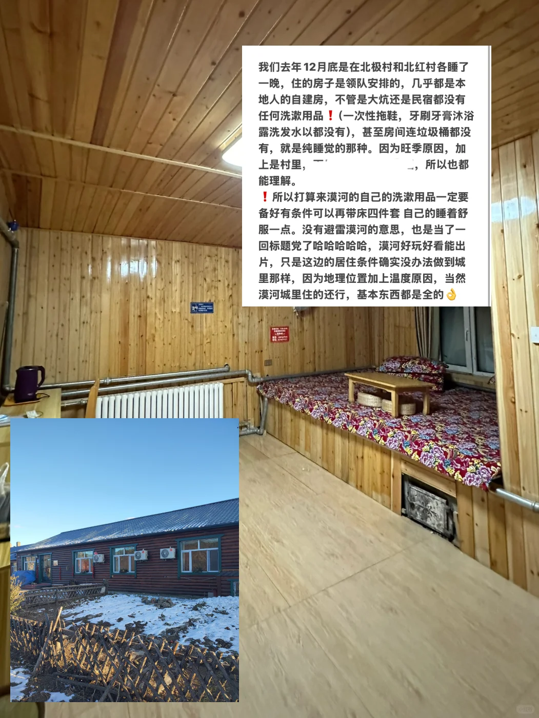 和好朋友一起从哈尔滨-漠河找北🚂雪国列车