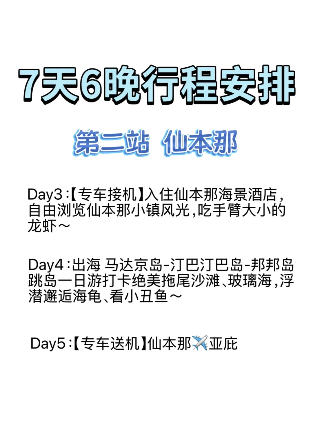 人均3k+💰出国旅游🖐️首选免签马来西亚🇲🇾