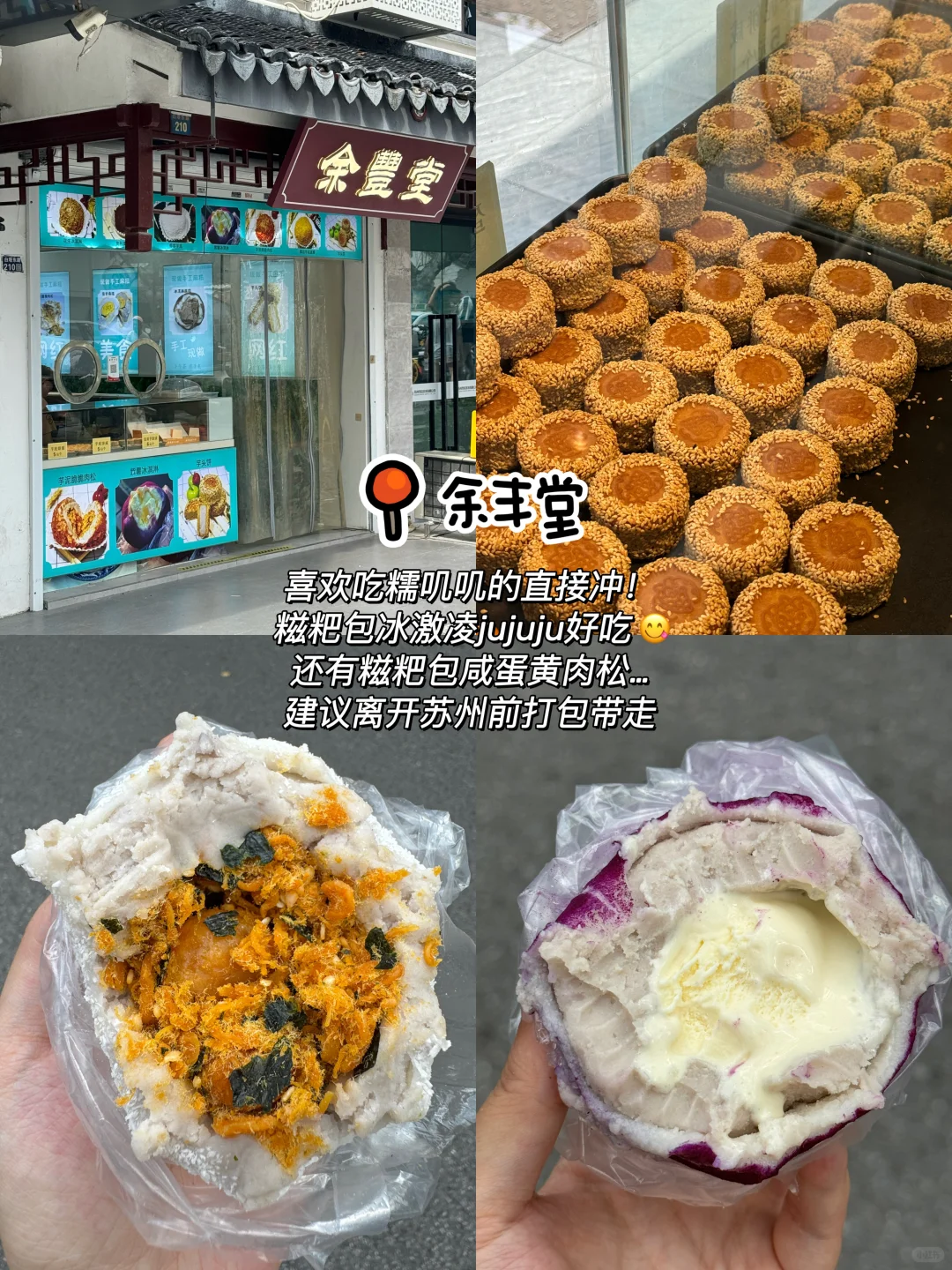 苏州两日游📍不废腿版旅游攻略✅
