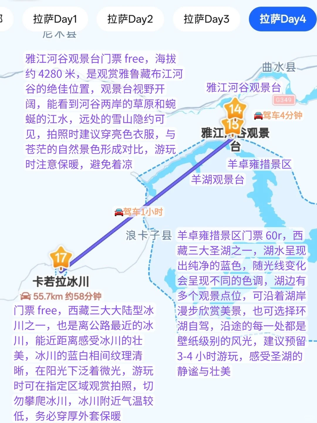 本土著对自己的拉萨攻略满意到不行
