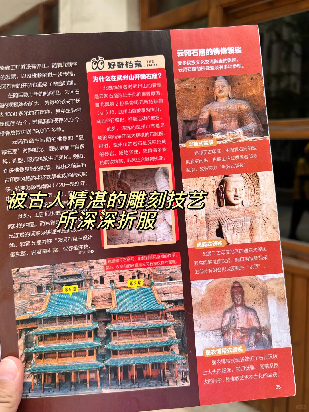 山西亲子游🏯带一本娃能看懂的城市科普