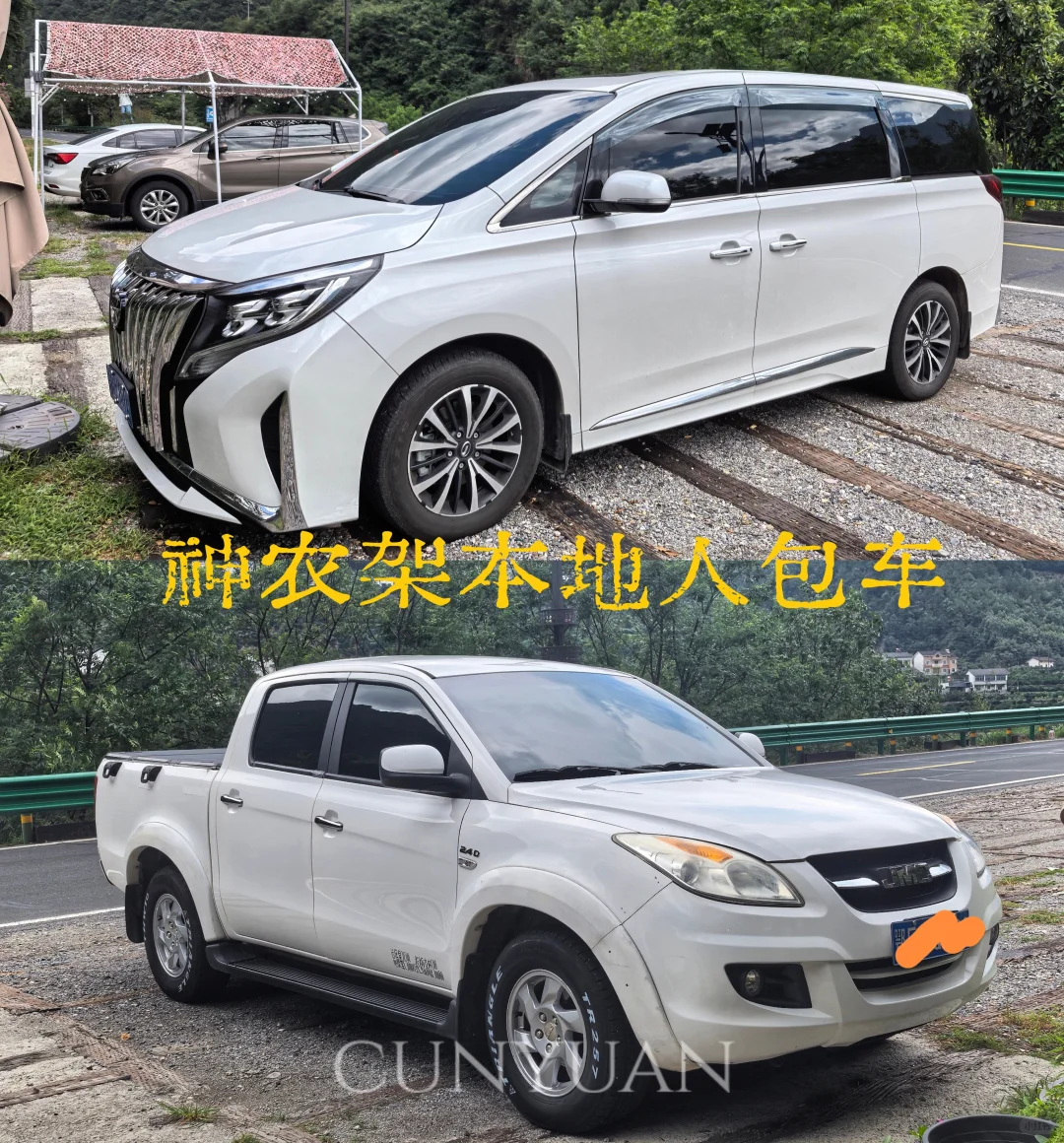 神农架包车 带玩自由行