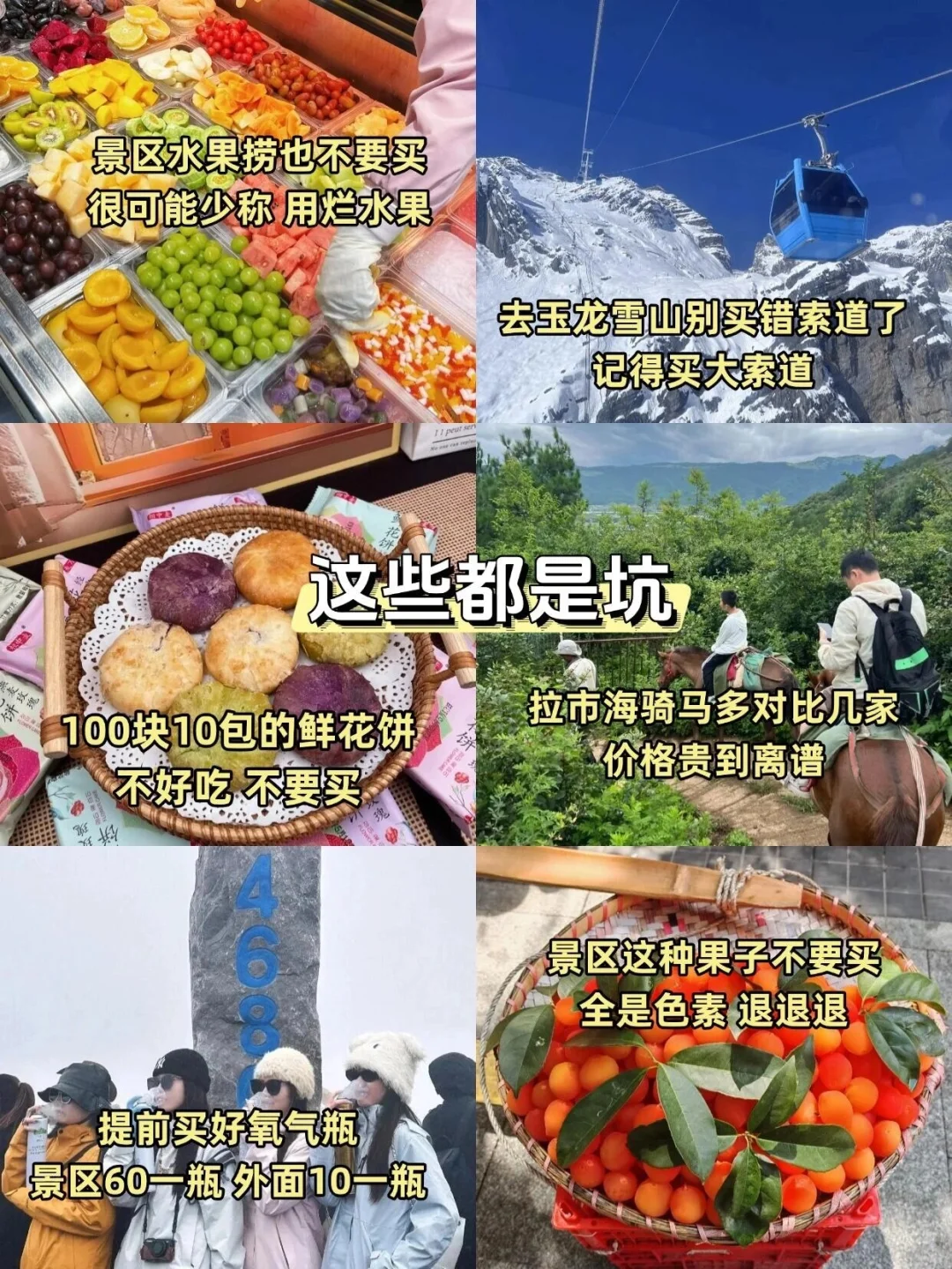 听我的，10-11月去云南衣服就这么带😘