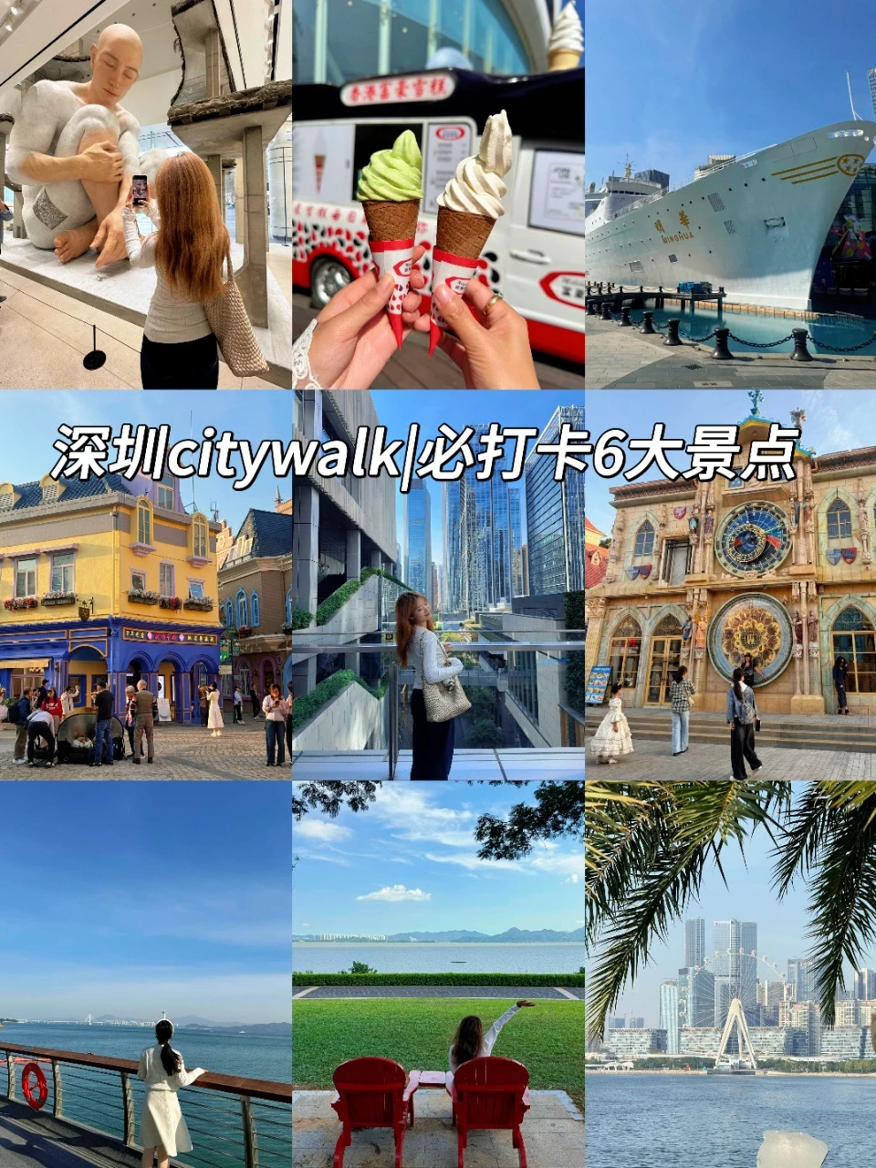 深圳citywalk|必打卡6大景点🔥