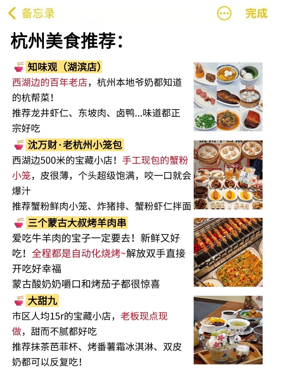 📍11.15杭州受冻已回🥶🥶崩溃了...