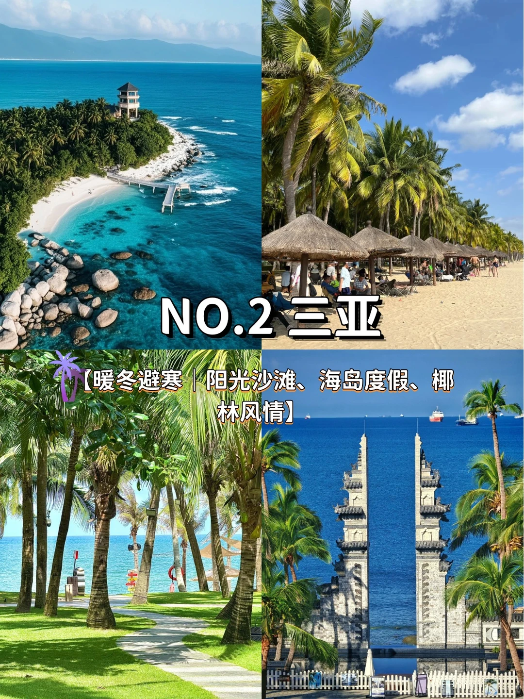 冬季❄️必去9座城市，让你看到不一样的冬