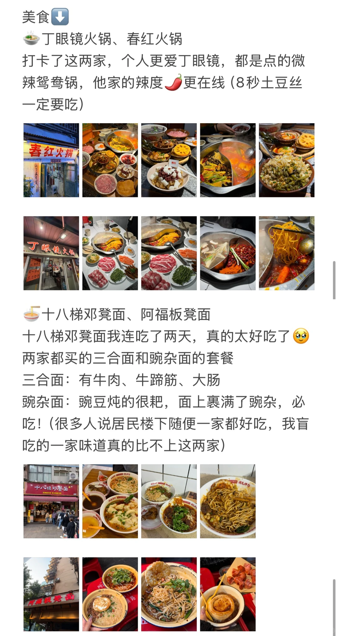 🌶️重庆4天3晚|超详细旅游攻略📝