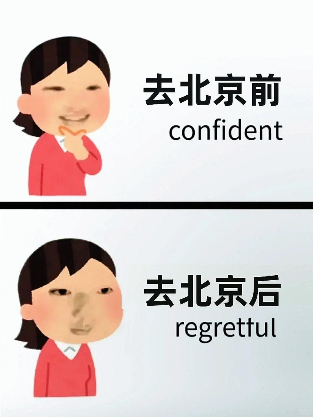 为什么我去北京之前没有刷到这篇😅崩溃了