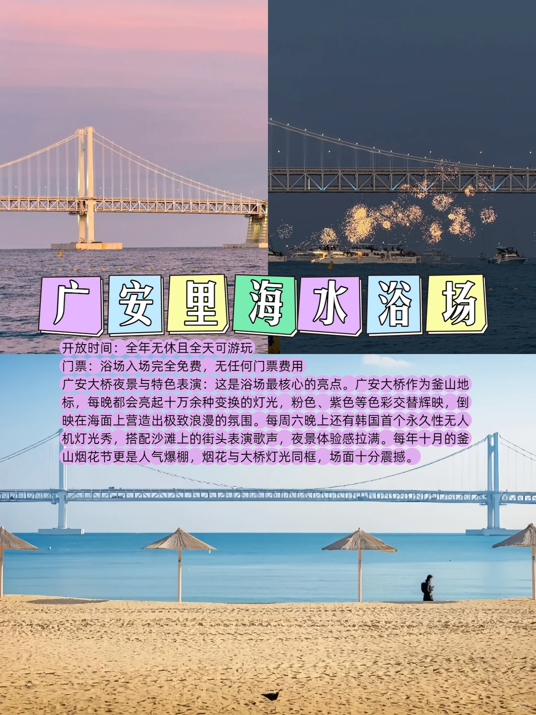 釜山必打卡9大景点，每一处都美到不想走