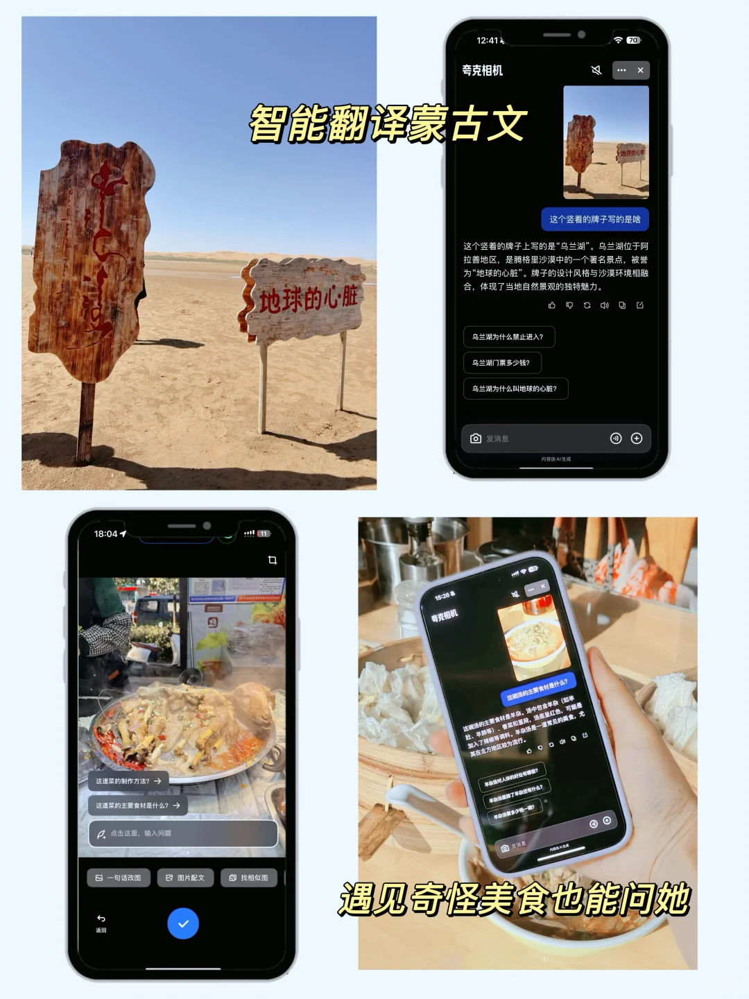 如果地球有心脏，那一定是在这里！