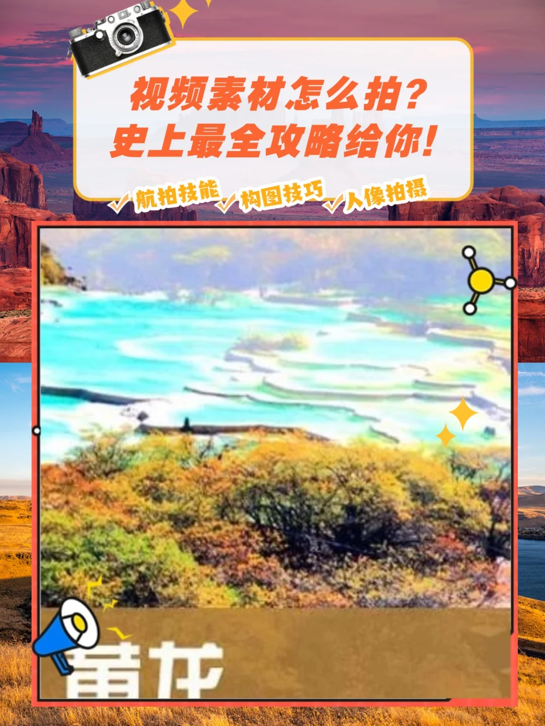 四川阿坝黄龙攻略