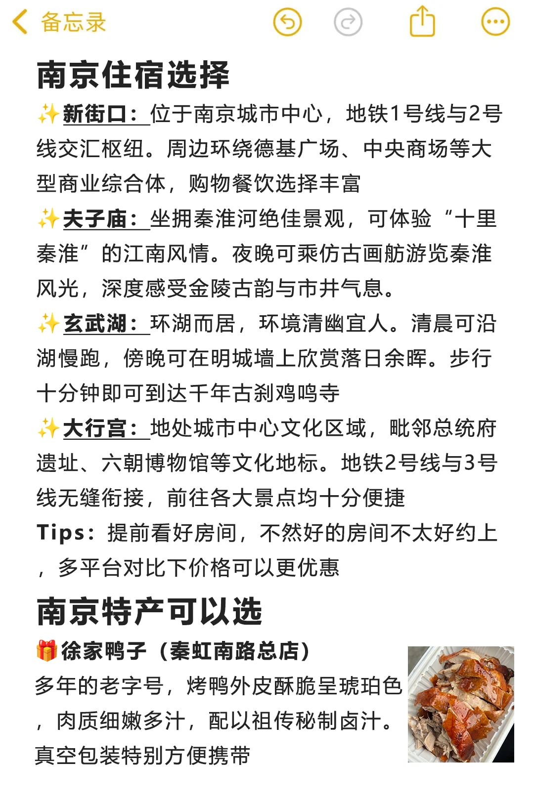 11.29📍南京现状！！带错衣服真的太遭罪