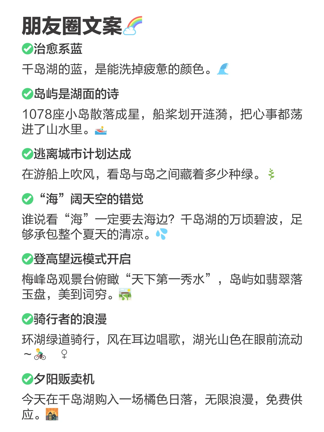 千岛湖3天2晚保姆级旅游攻略‼️直接照抄