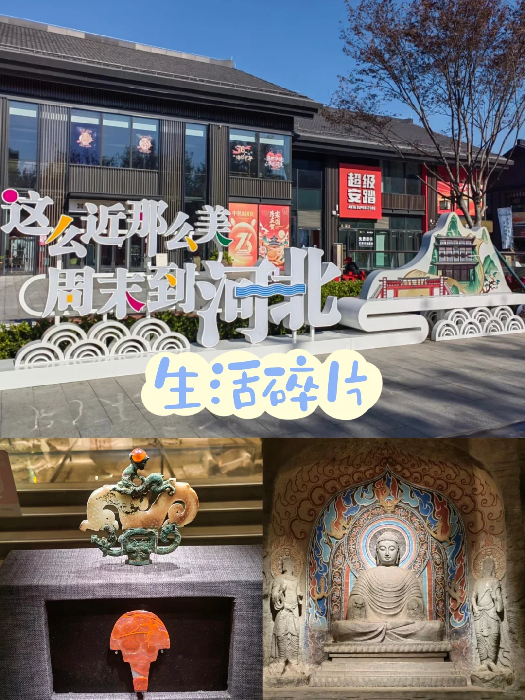 邯郸真的太好逛了!yyds!