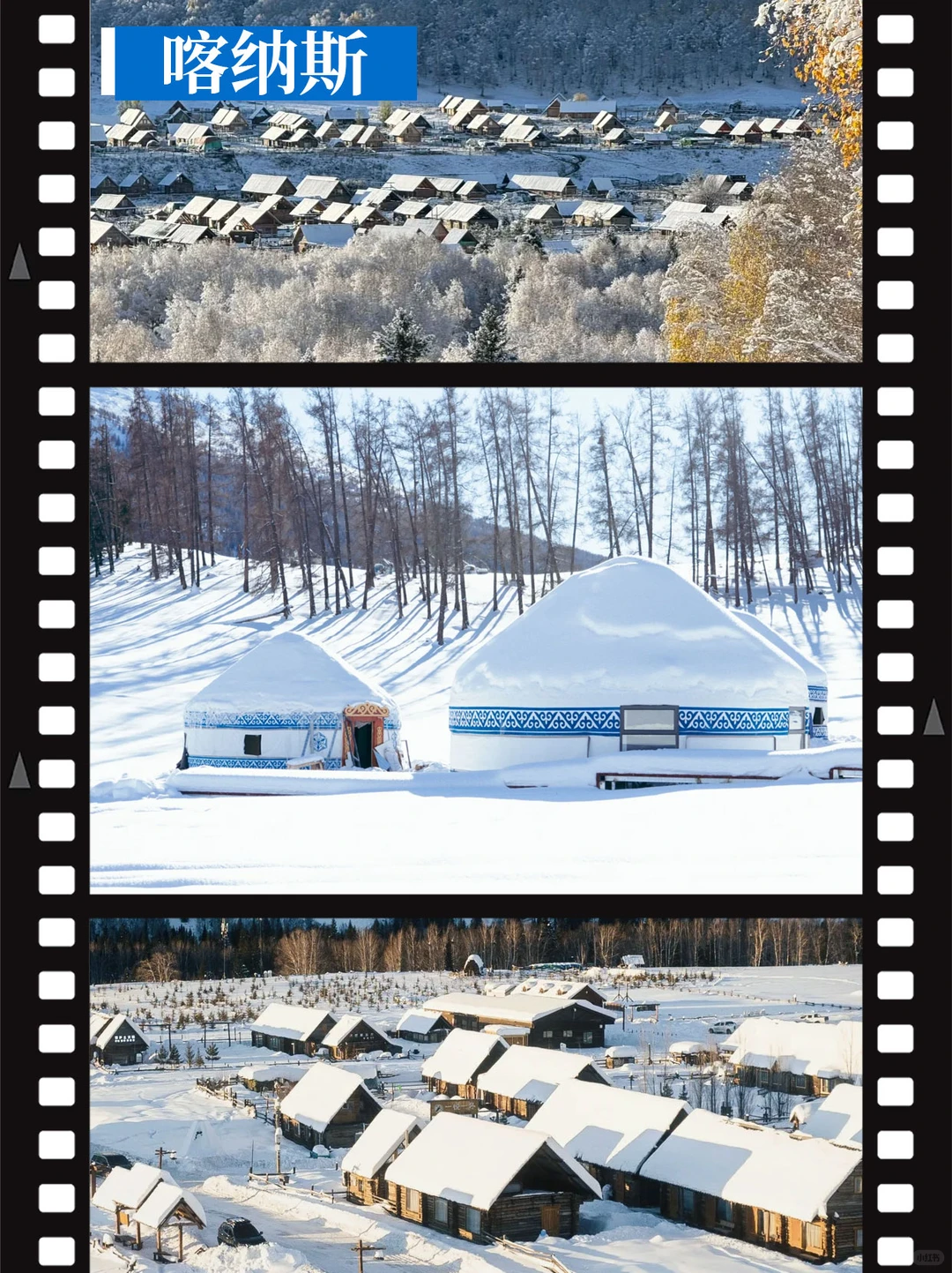 阿勒泰两个冬日宝藏行程，雪景党不纠结✨