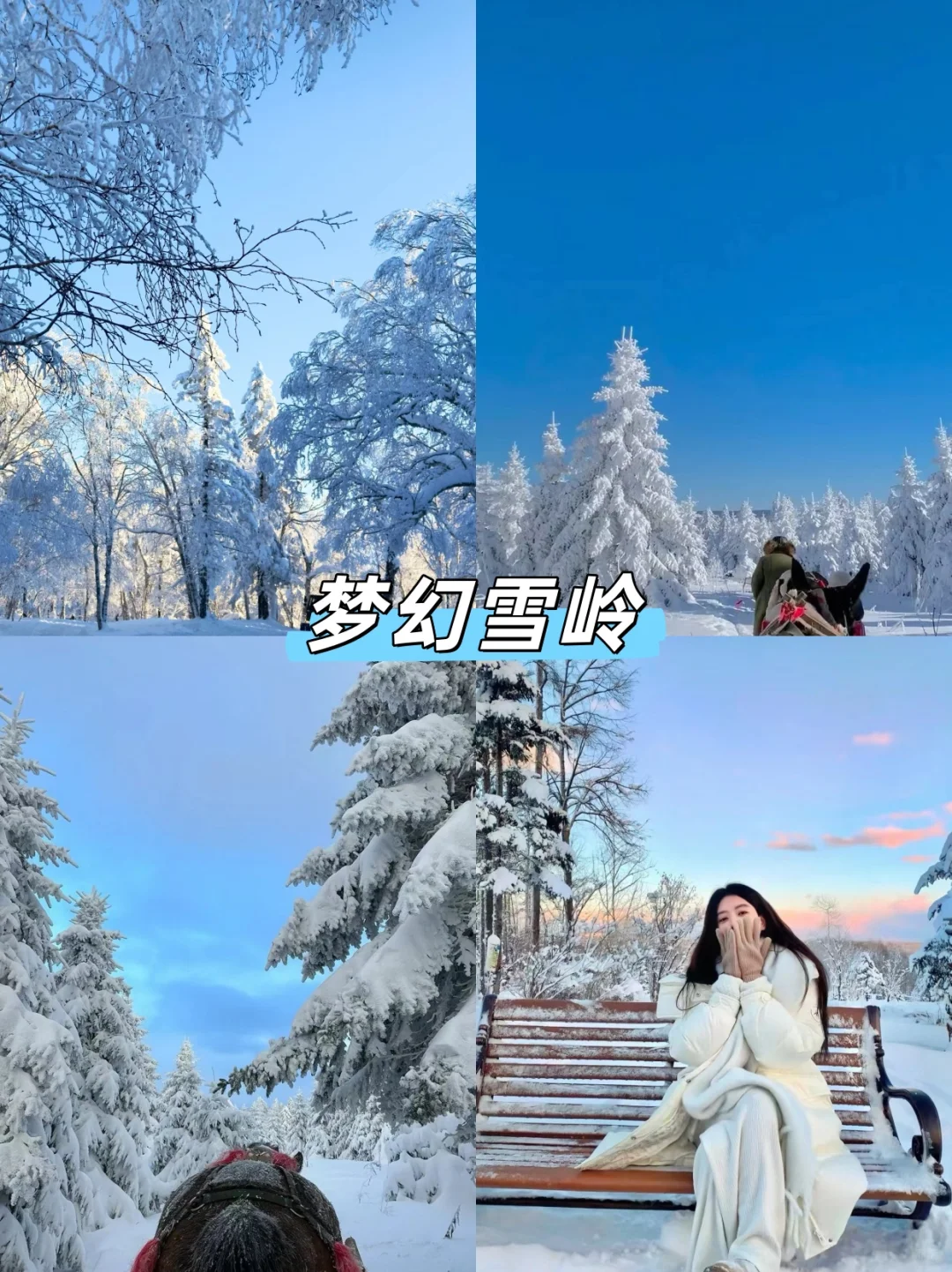 长白山雪季必冲❗小团5日沉浸式体验玩雪