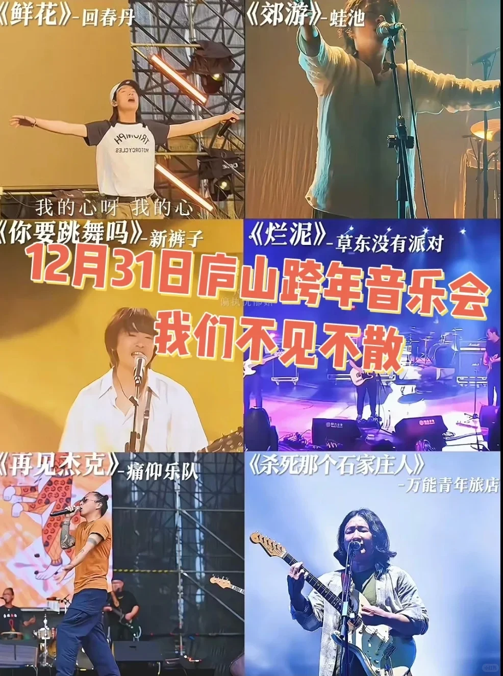 是谁还没来庐山跨年呀？！