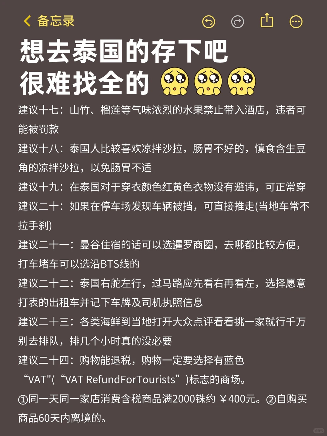 11月泰国已回，🇹🇭旅游攻略看这一篇就