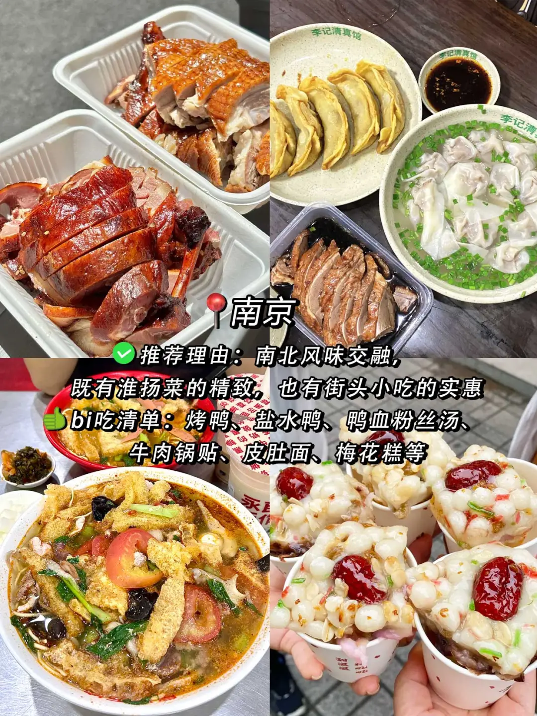 强烈推荐‼️国内9⃣️个适合纯吃穷游的城市