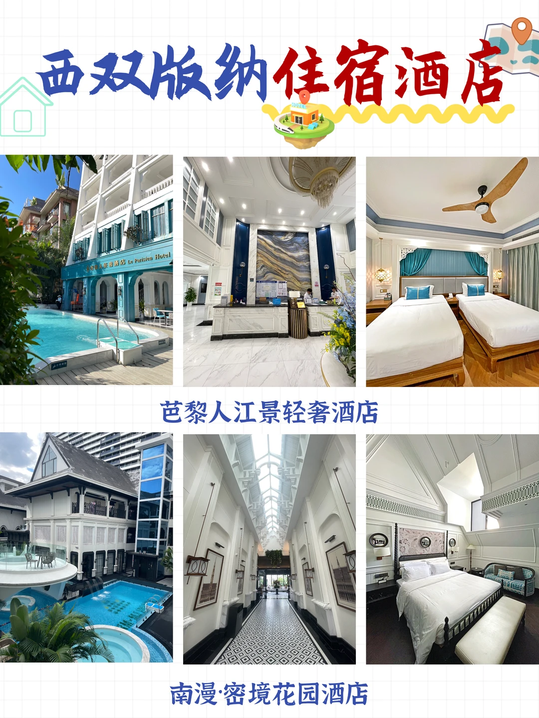 哇塞!本地朋友整理的版纳景点简直绝了👍