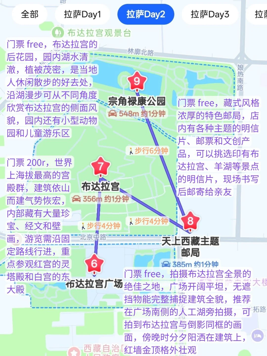 本土著对自己的拉萨攻略满意到不行