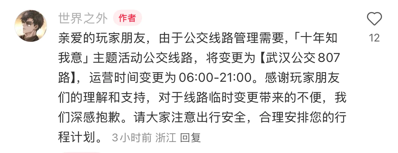 顾时夜武汉线下打卡攻略(顺便来武汉旅游版)