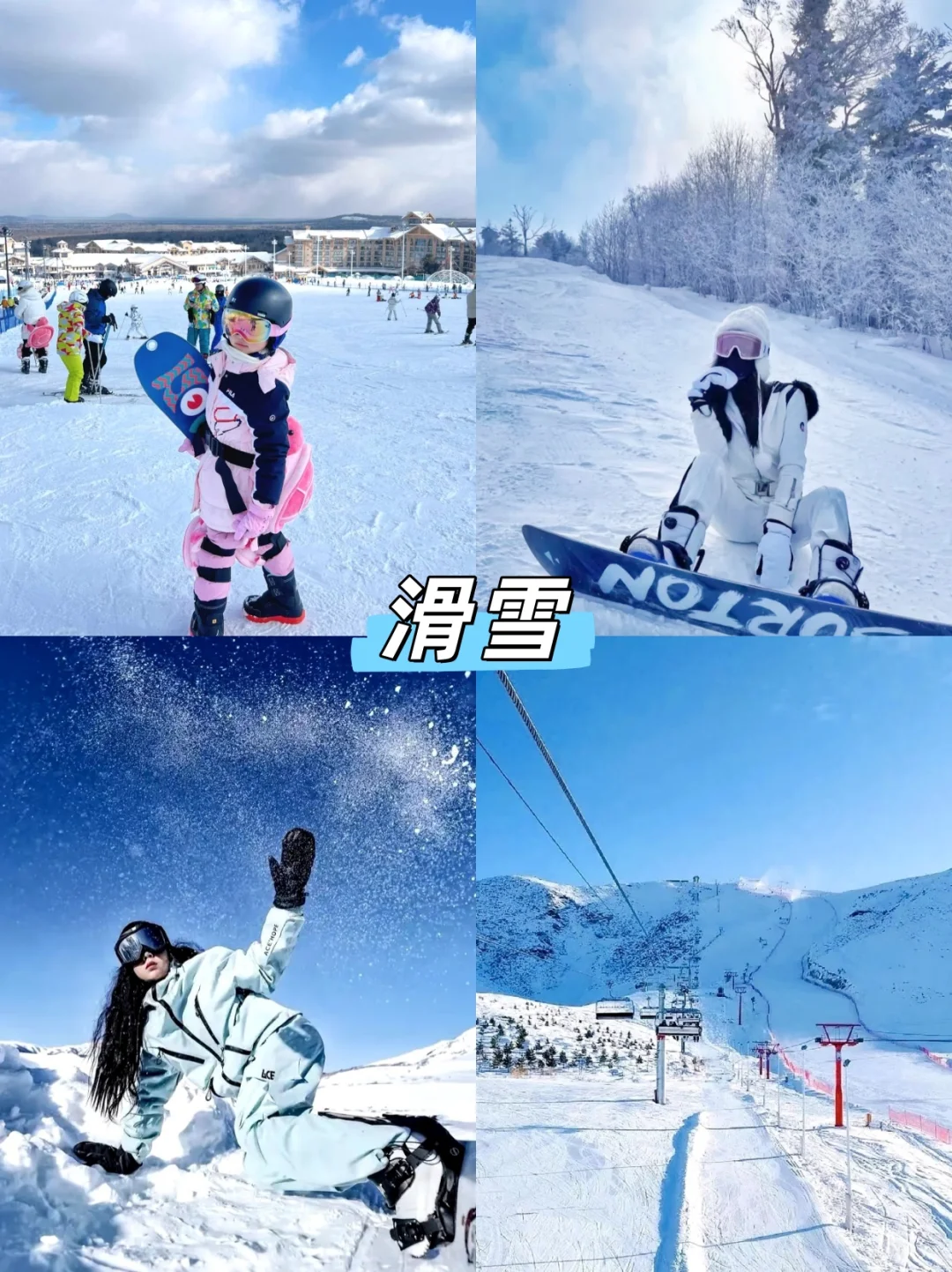 长白山雪季必冲❗小团5日沉浸式体验玩雪